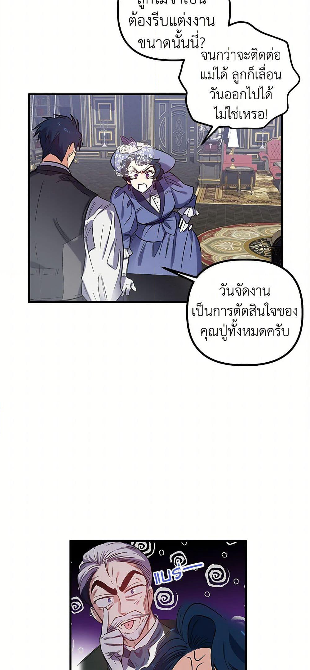 For Better or for Worse page 14