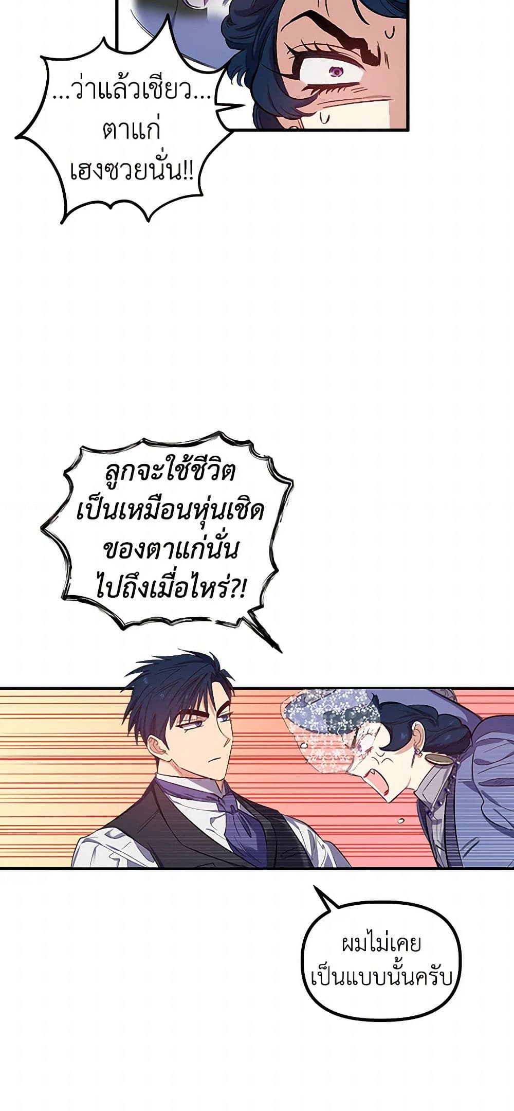 For Better or for Worse page 15