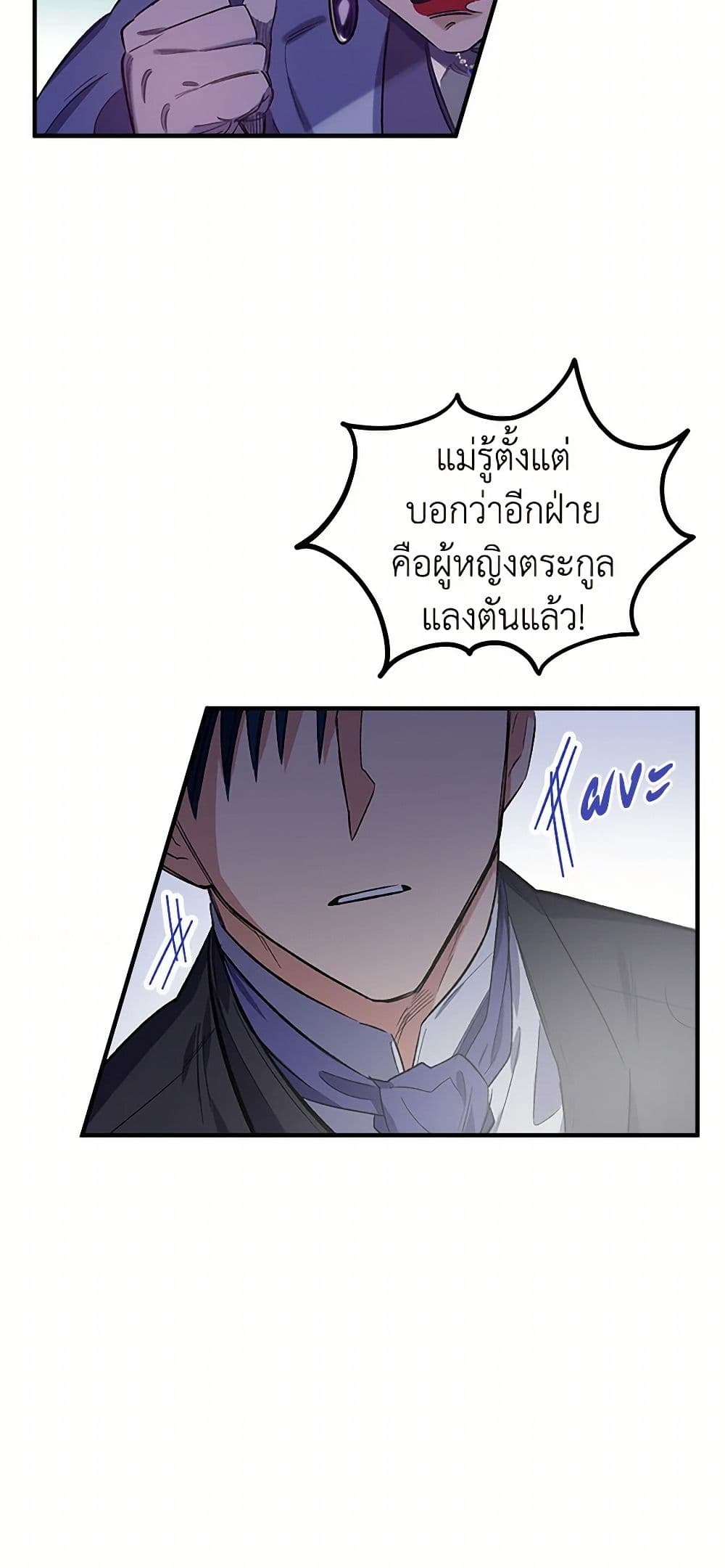 For Better or for Worse page 18
