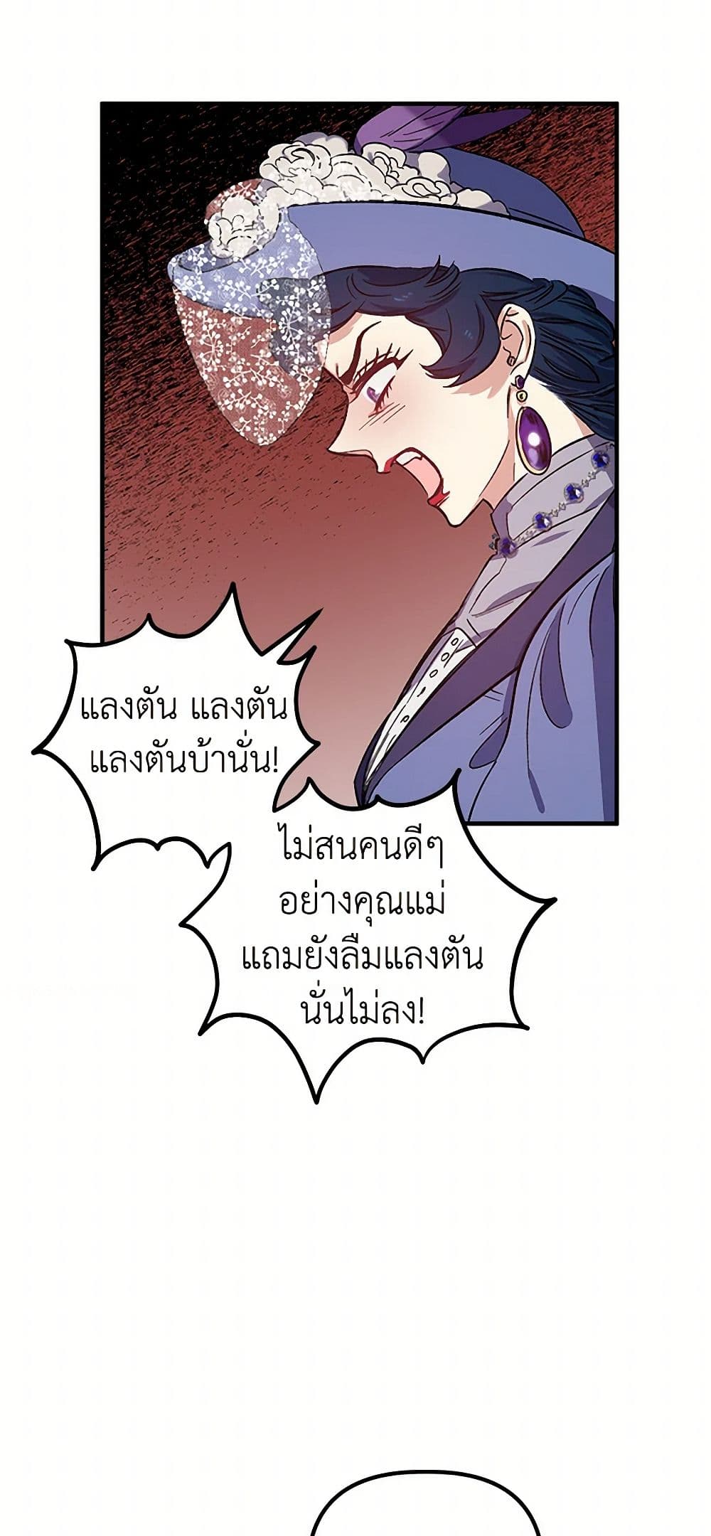 For Better or for Worse page 19
