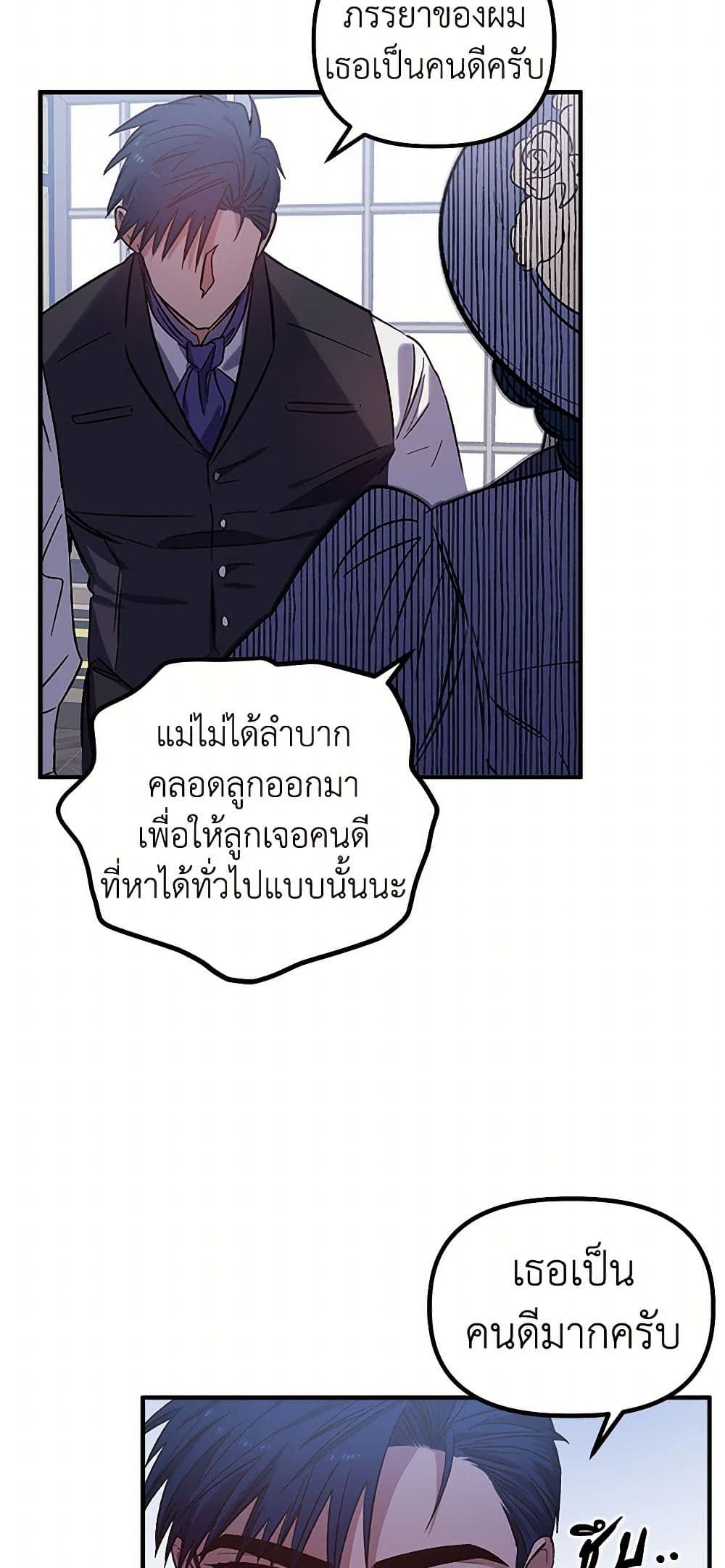 For Better or for Worse page 20