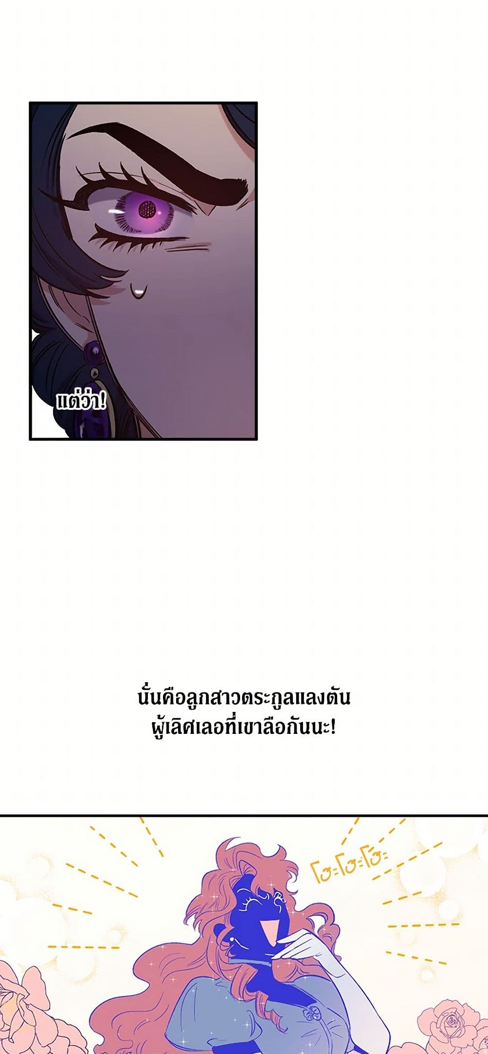 For Better or for Worse page 23