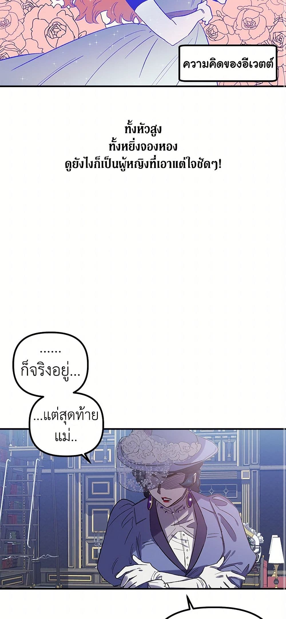 For Better or for Worse page 24