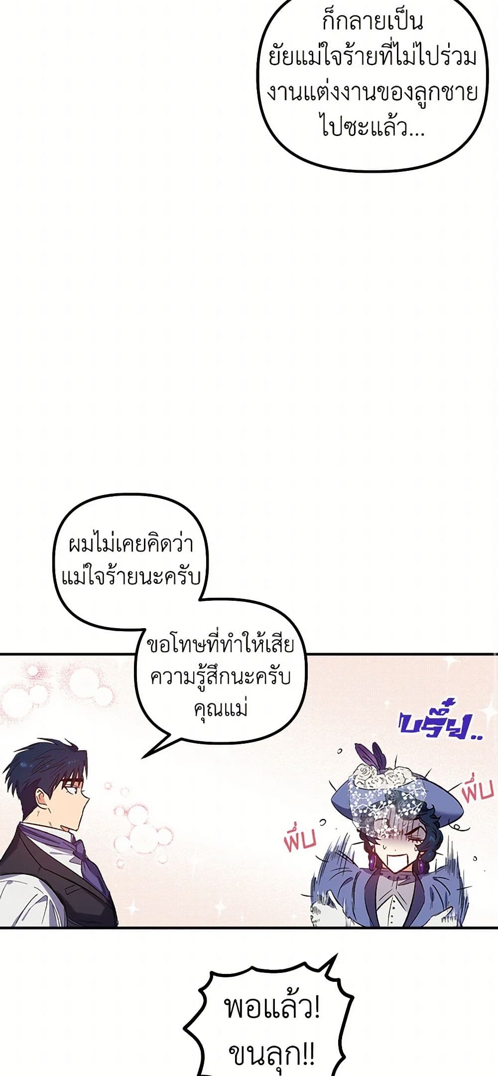For Better or for Worse page 25