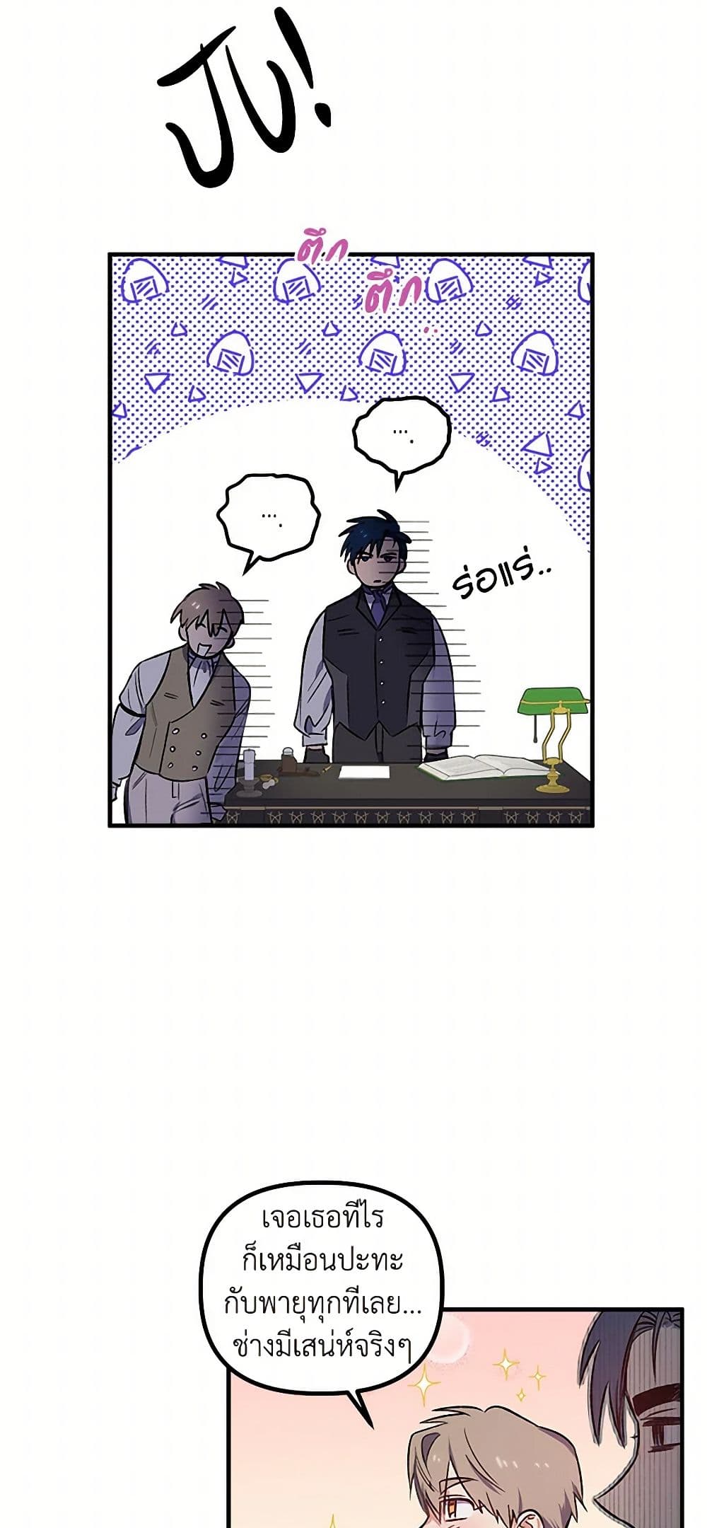 For Better or for Worse page 29