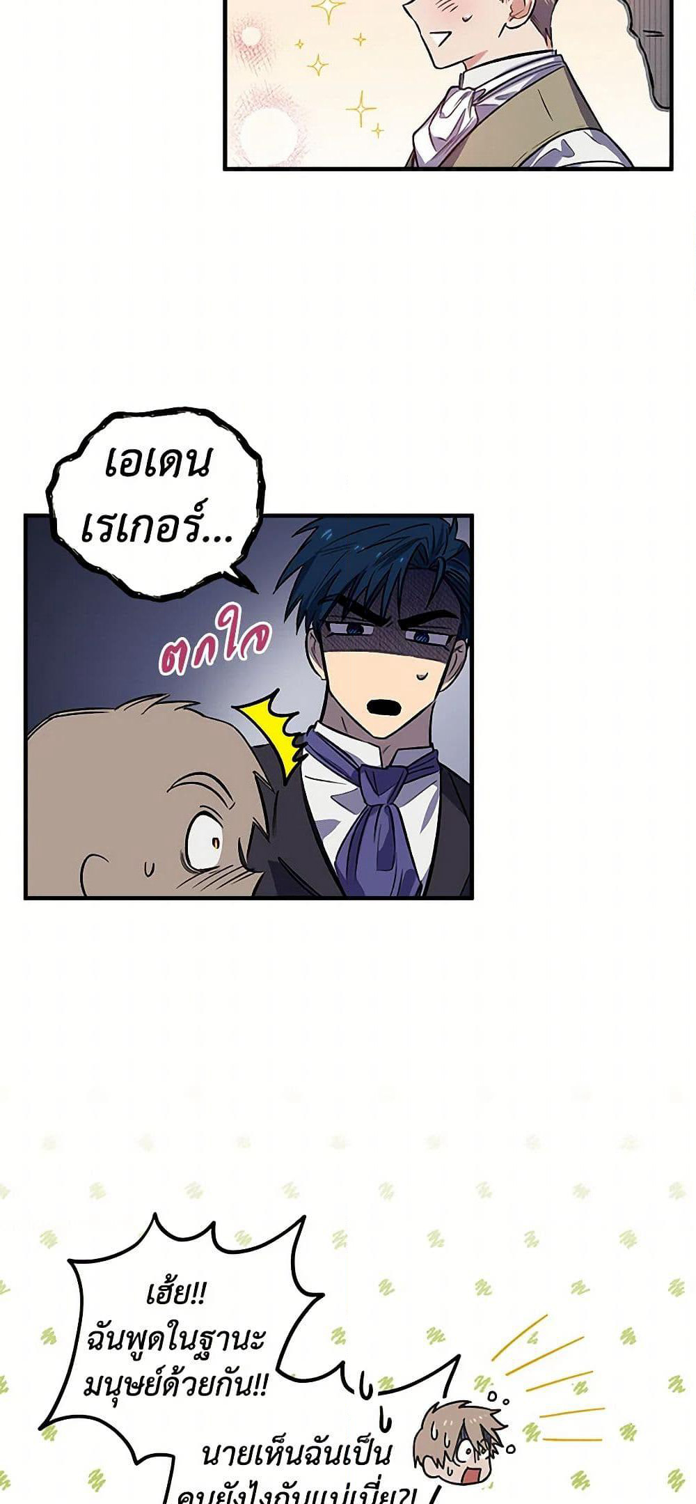 For Better or for Worse page 30