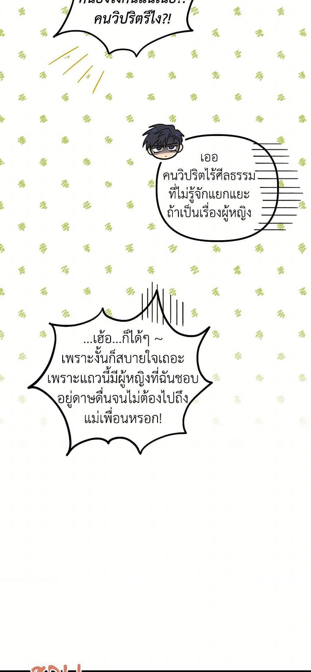 For Better or for Worse page 31