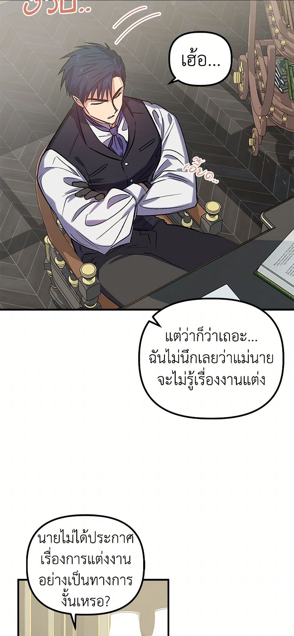 For Better or for Worse page 32