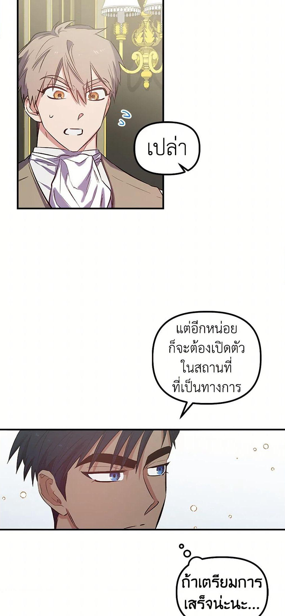 For Better or for Worse page 33