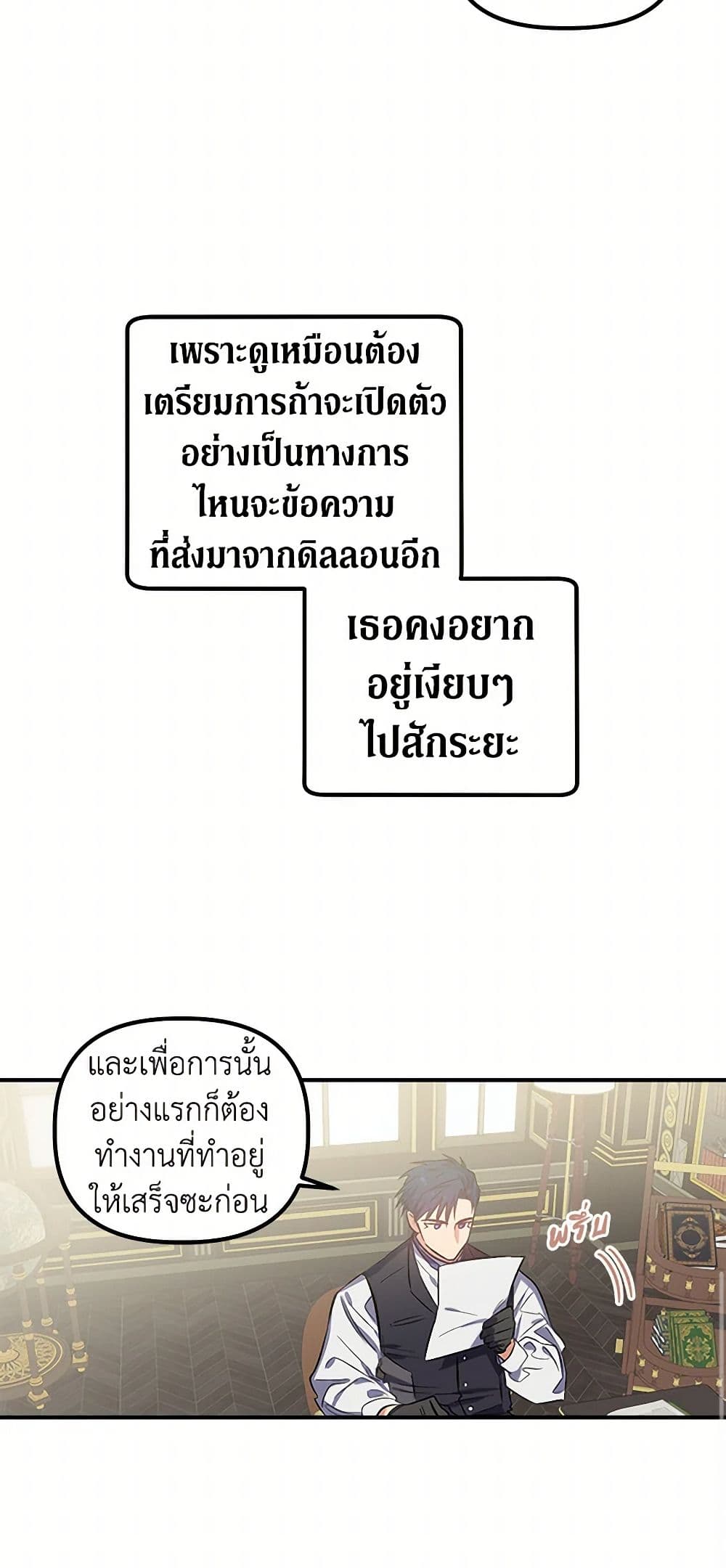 For Better or for Worse page 34