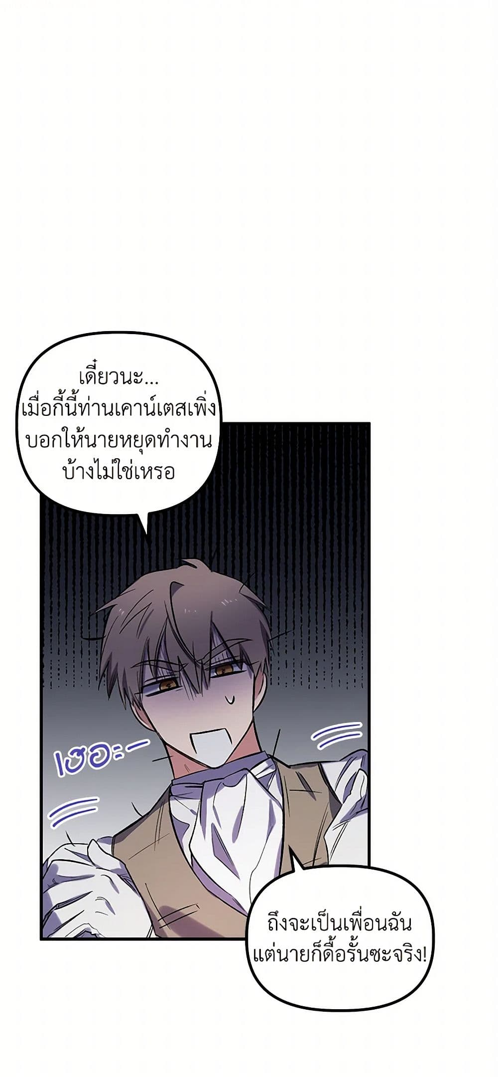 For Better or for Worse page 35