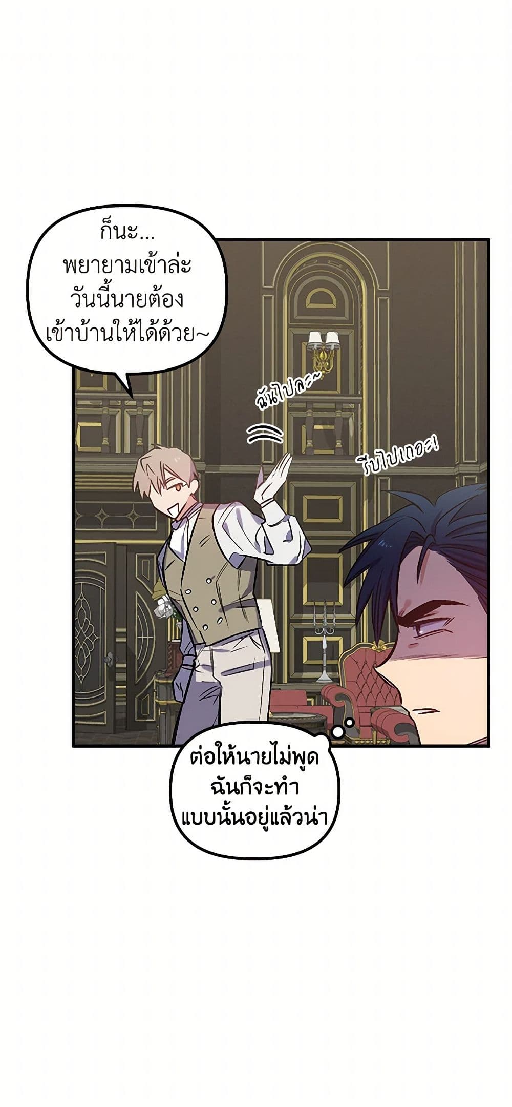 For Better or for Worse page 36