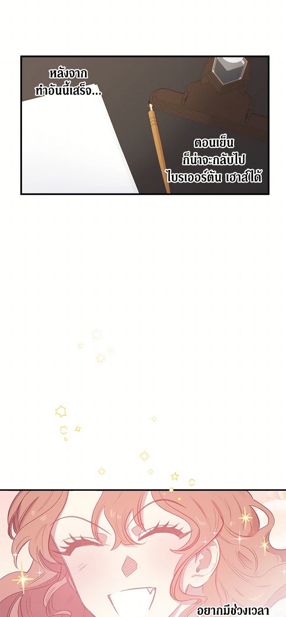 For Better or for Worse page 37