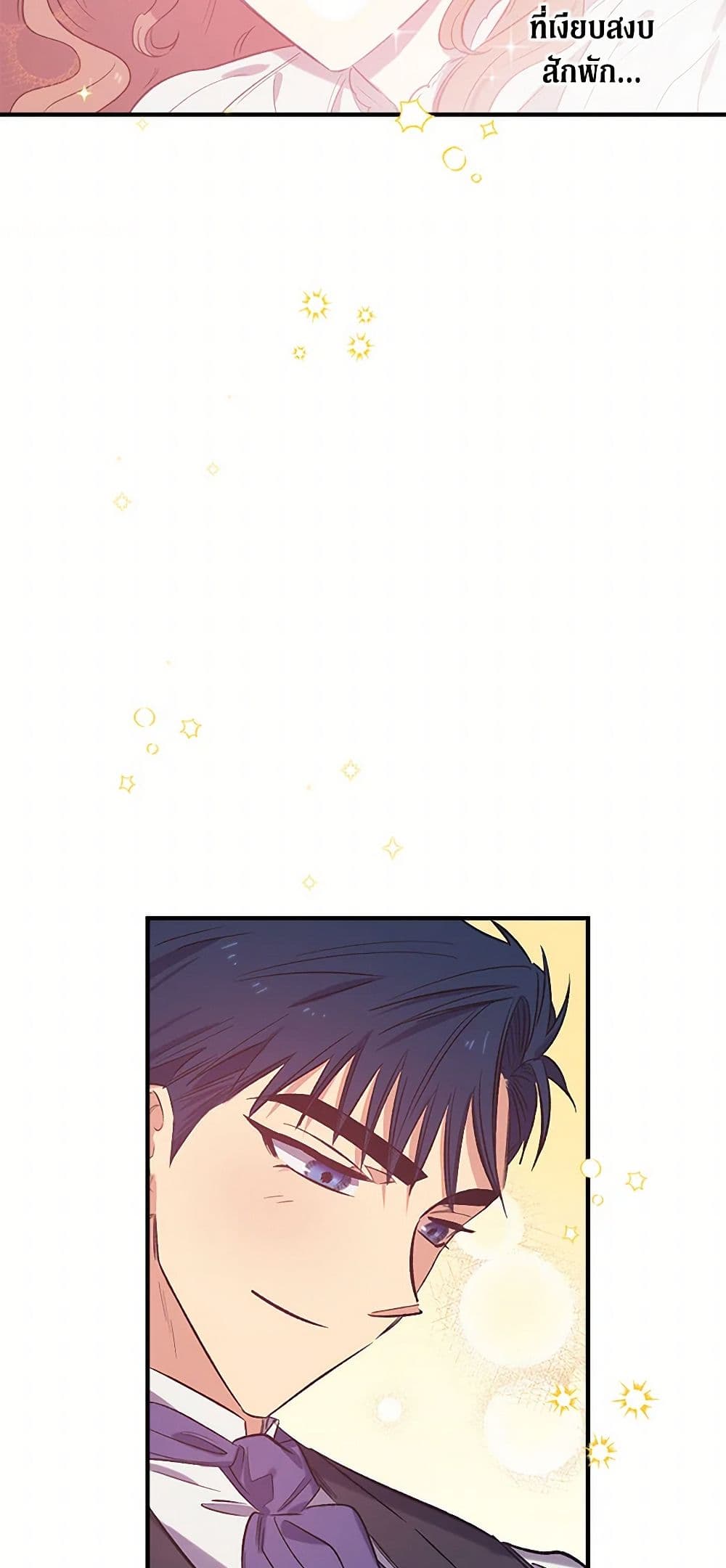 For Better or for Worse page 38