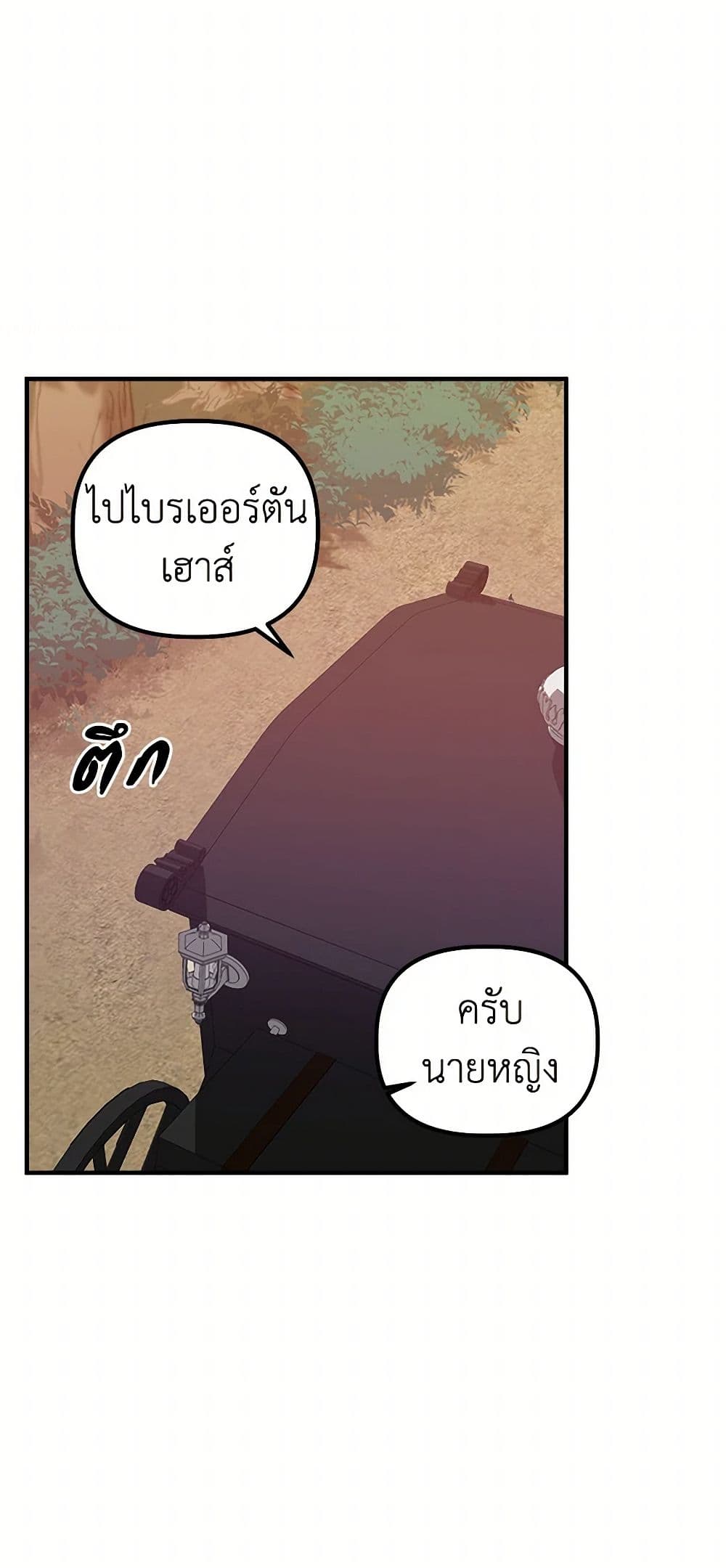 For Better or for Worse page 43