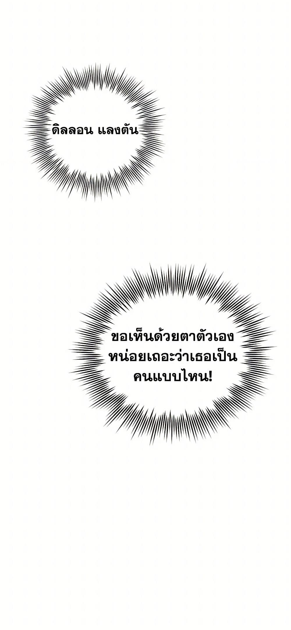 For Better or for Worse page 44
