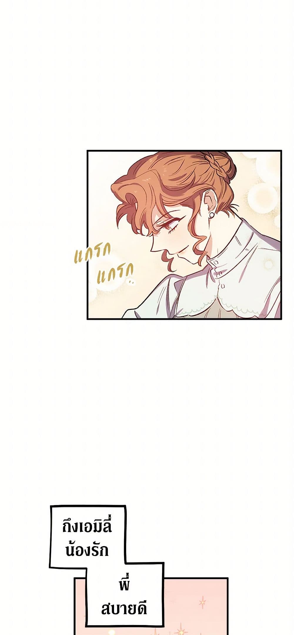 For Better or for Worse page 46