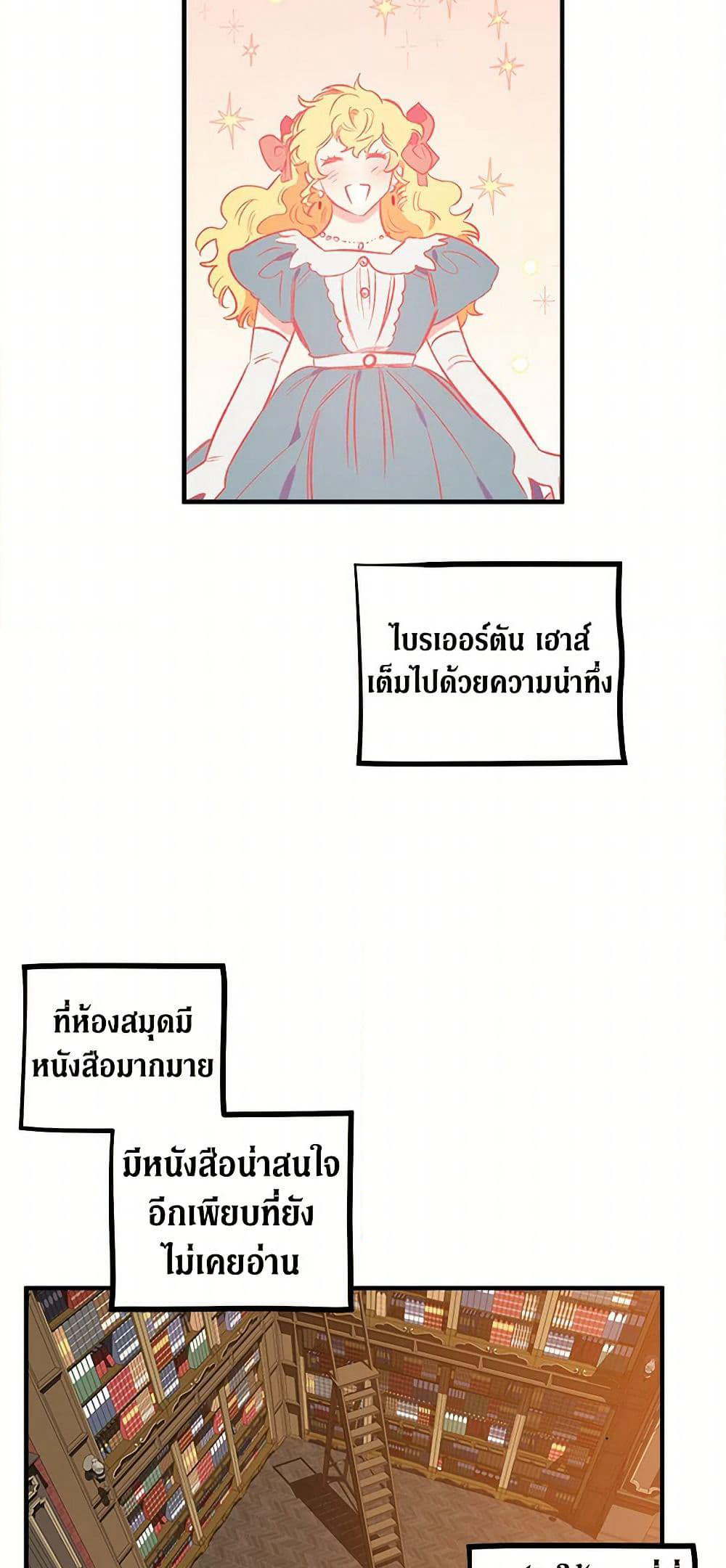 For Better or for Worse page 47