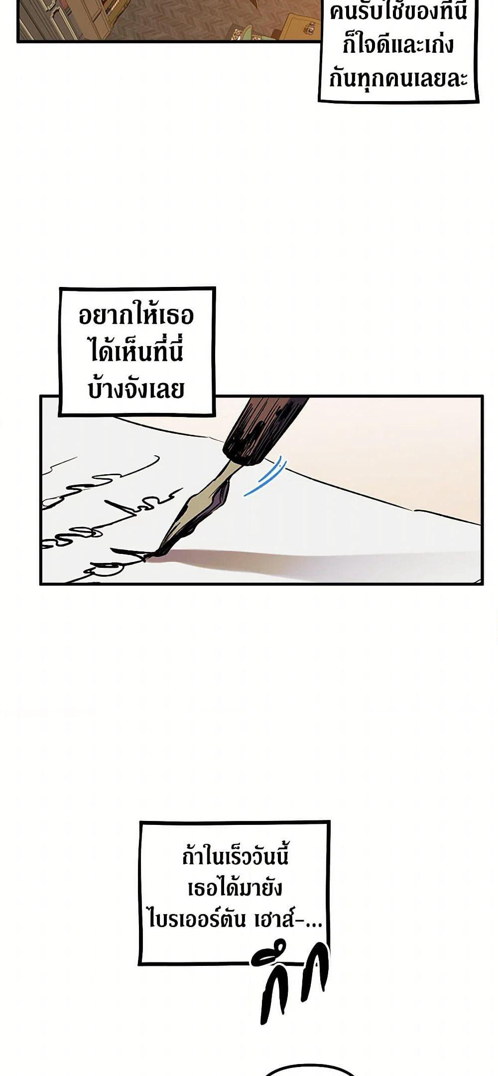 For Better or for Worse page 48
