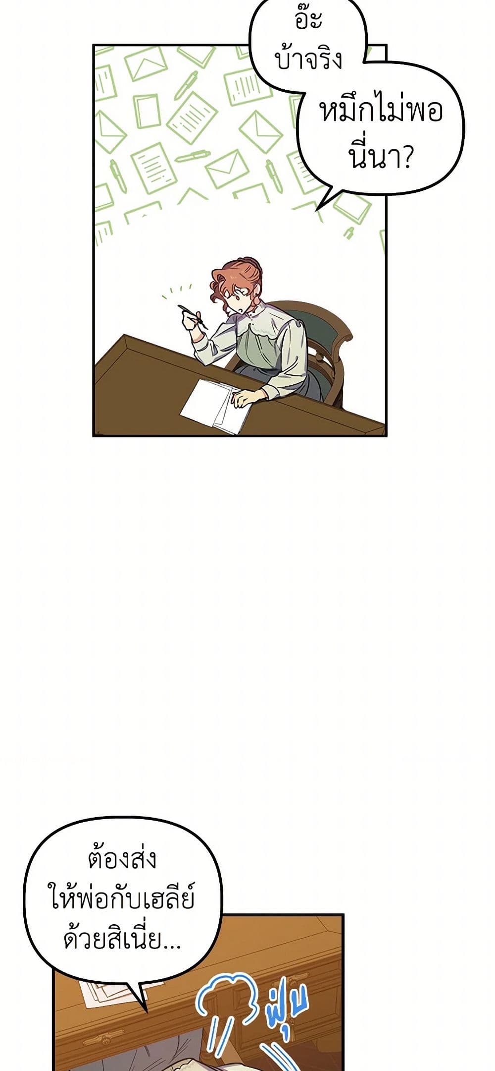 For Better or for Worse page 49