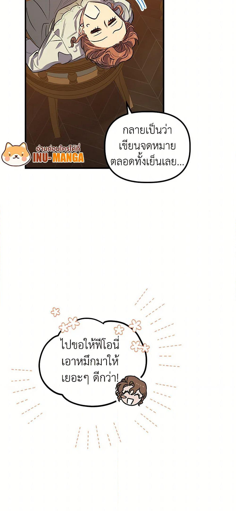 For Better or for Worse page 50