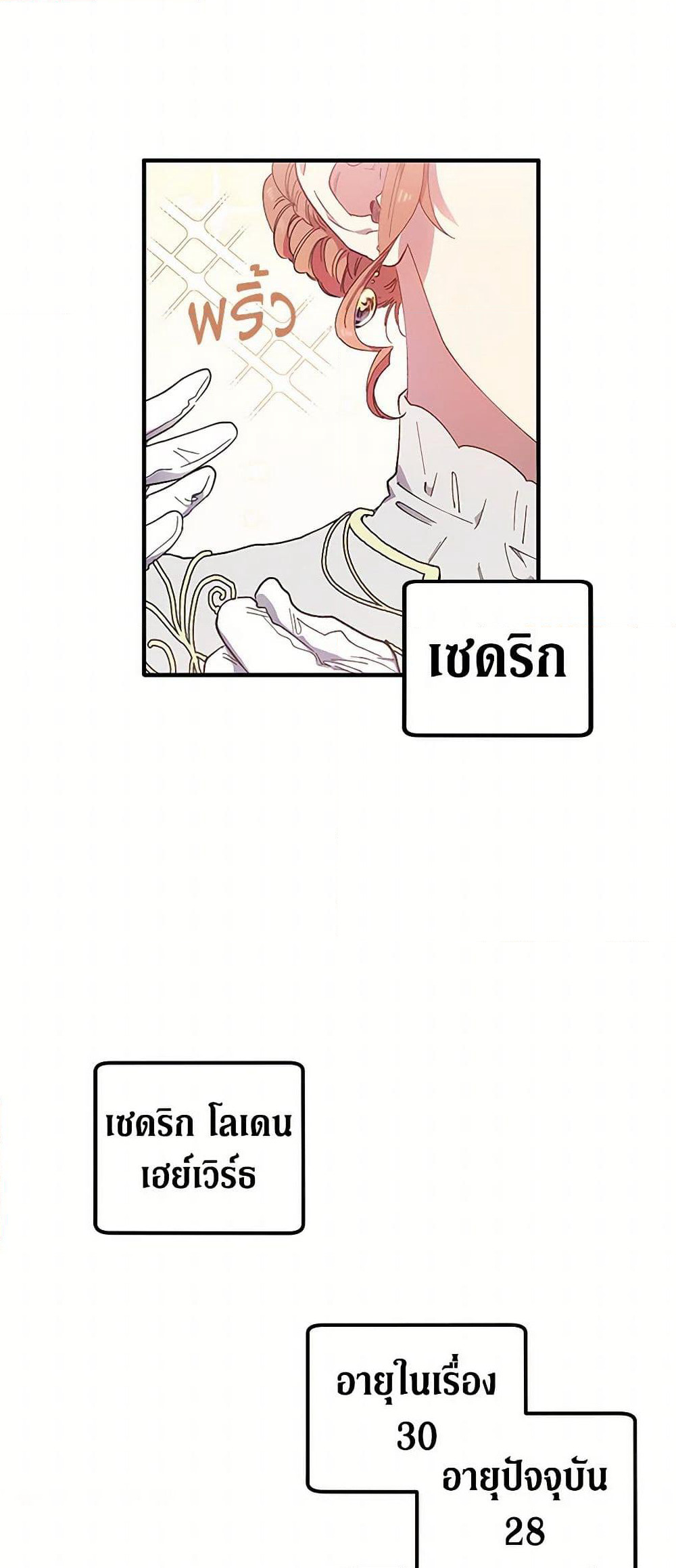 For Better or for Worse page 4