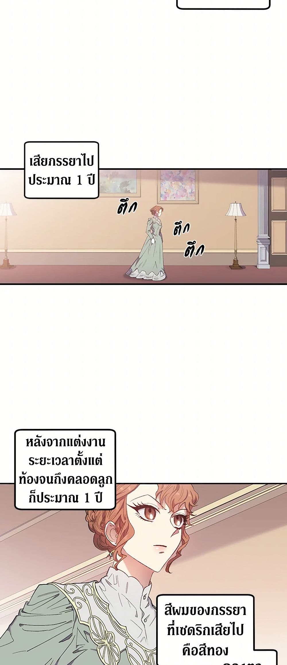 For Better or for Worse page 5