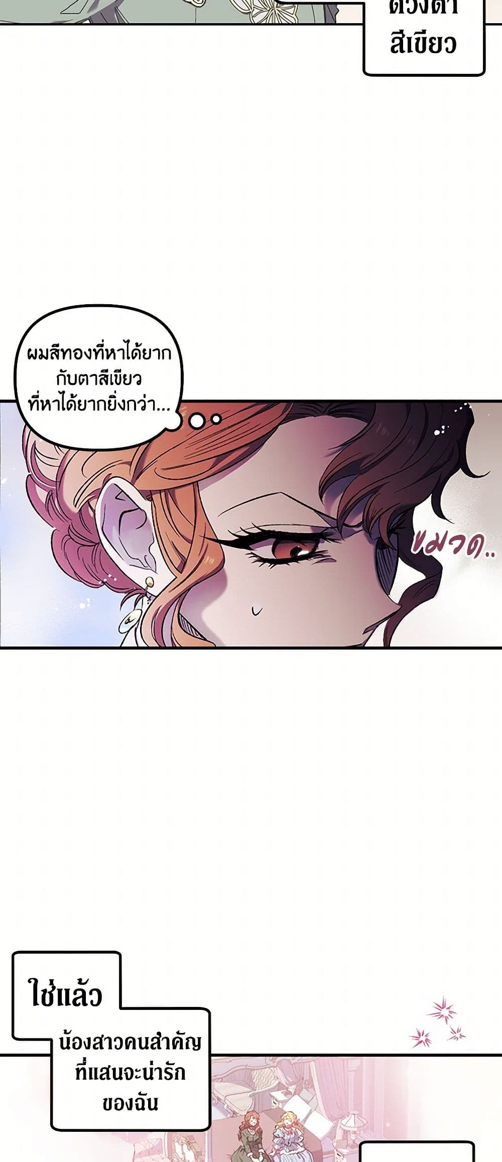 For Better or for Worse page 6