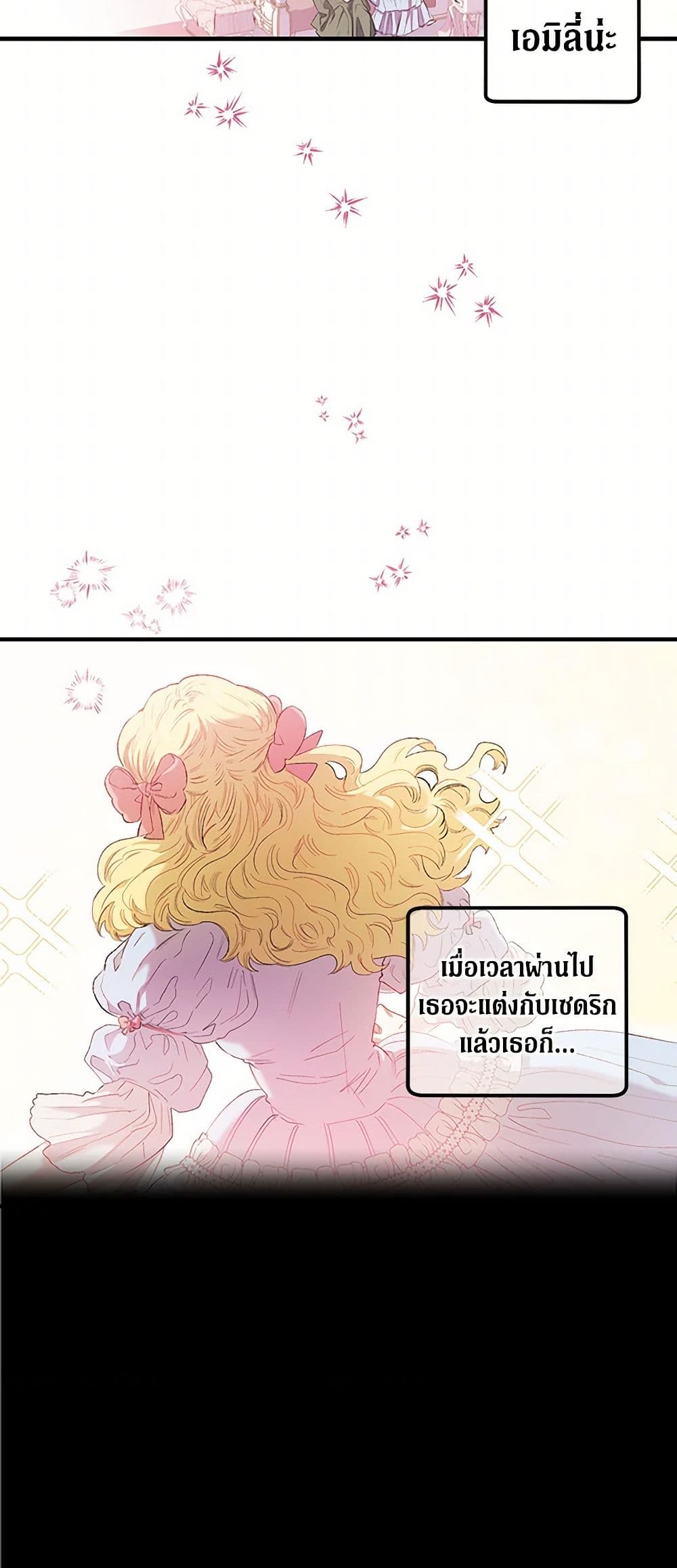 For Better or for Worse page 7