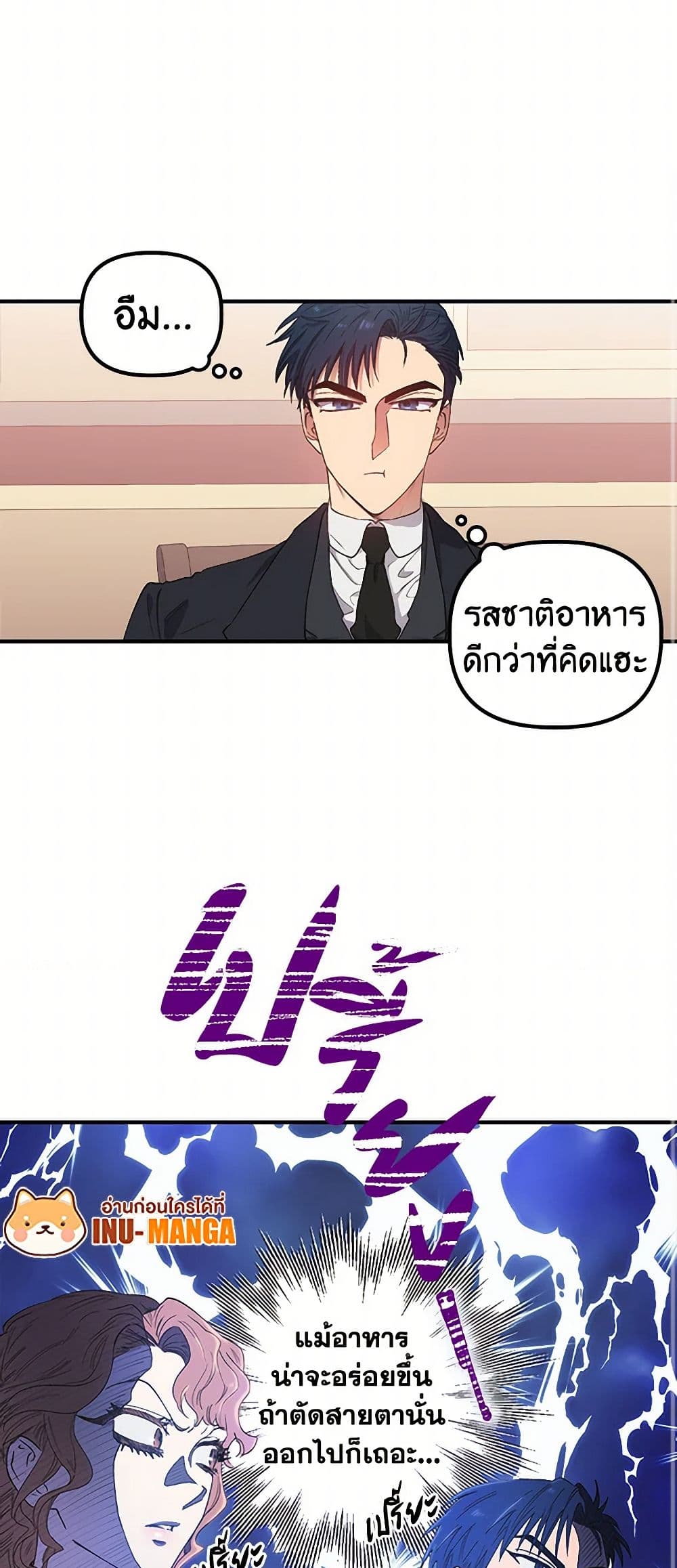 For Better or for Worse page 12