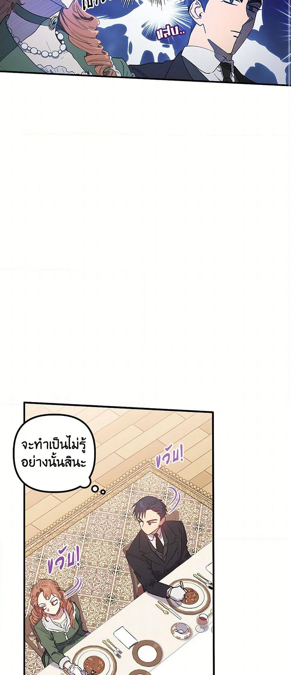 For Better or for Worse page 13