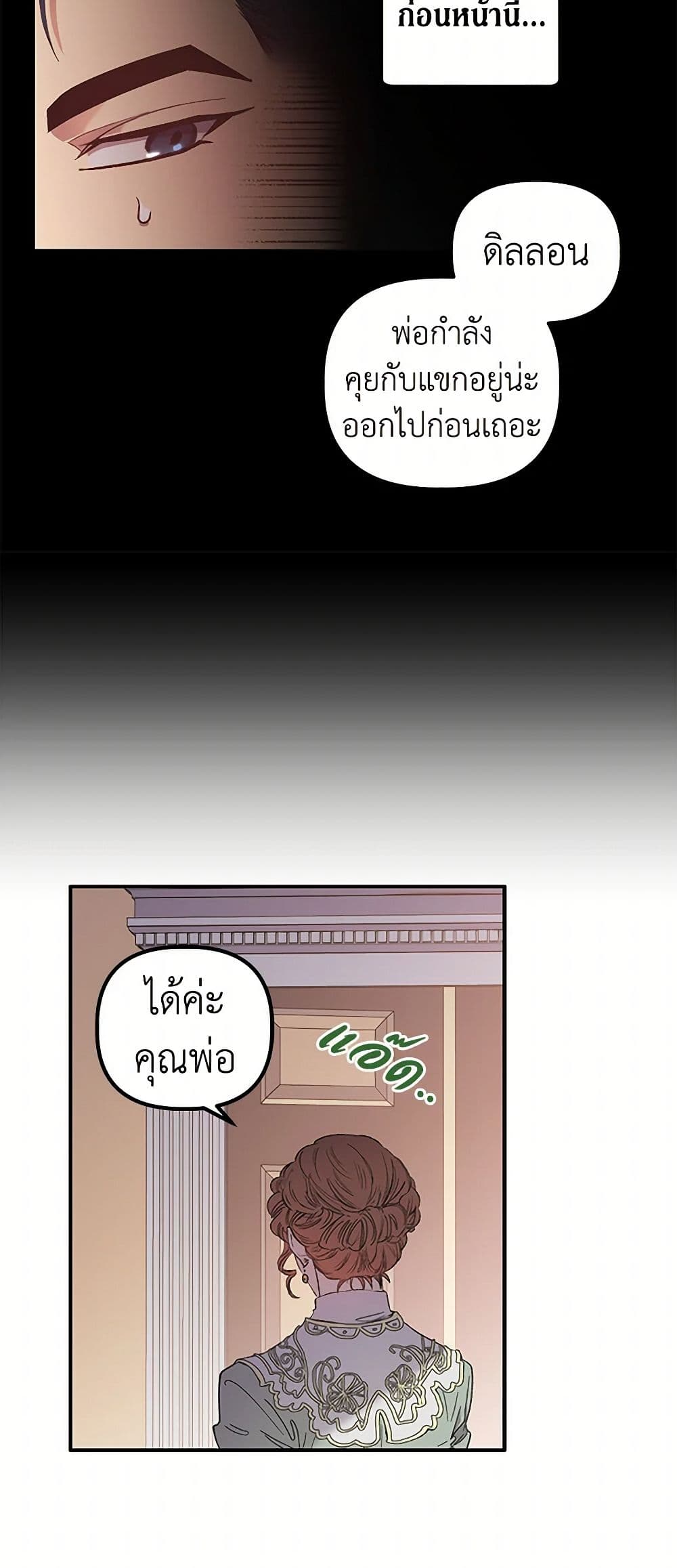 For Better or for Worse page 15
