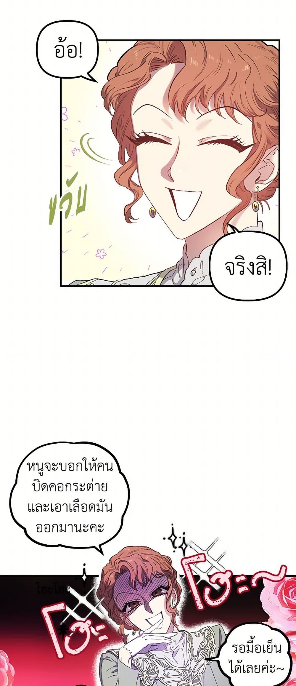 For Better or for Worse page 16