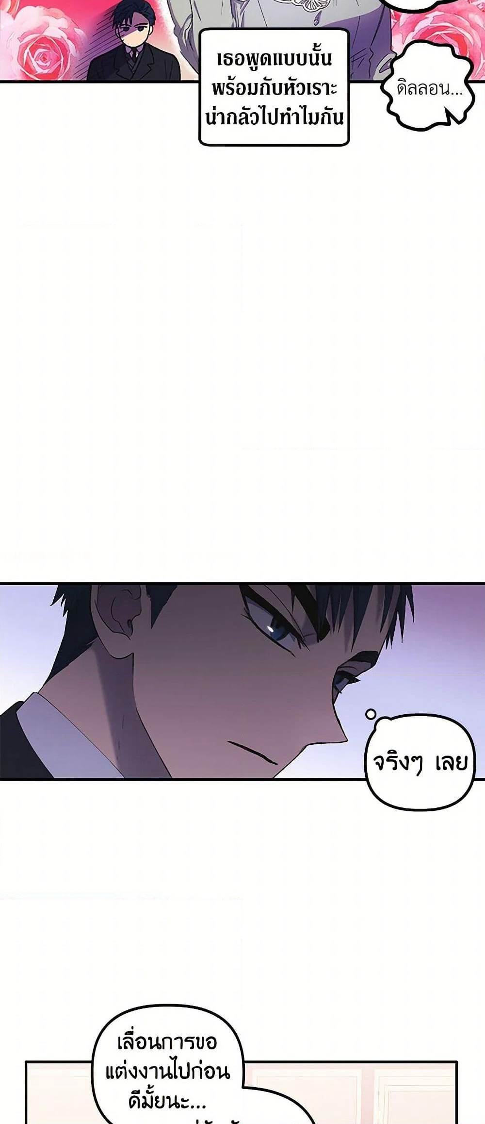 For Better or for Worse page 17