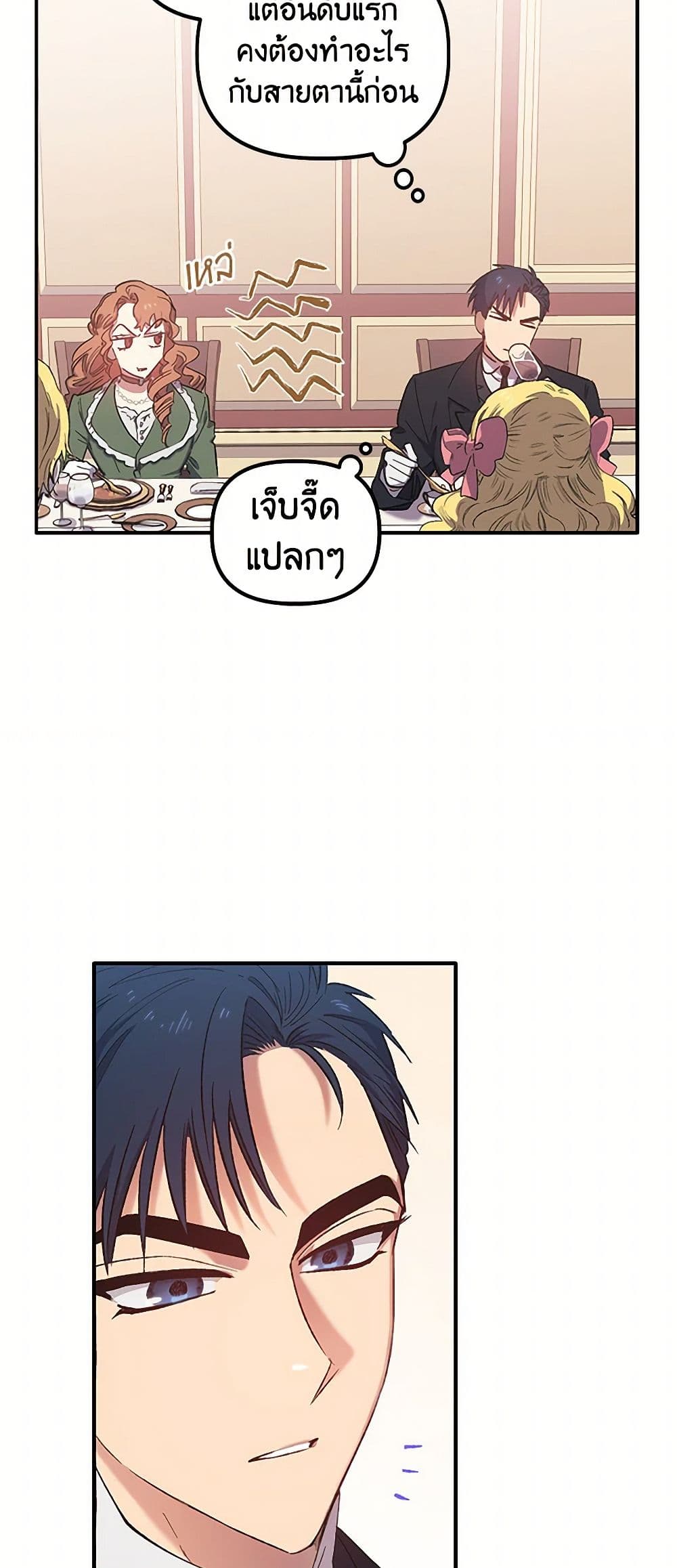 For Better or for Worse page 18