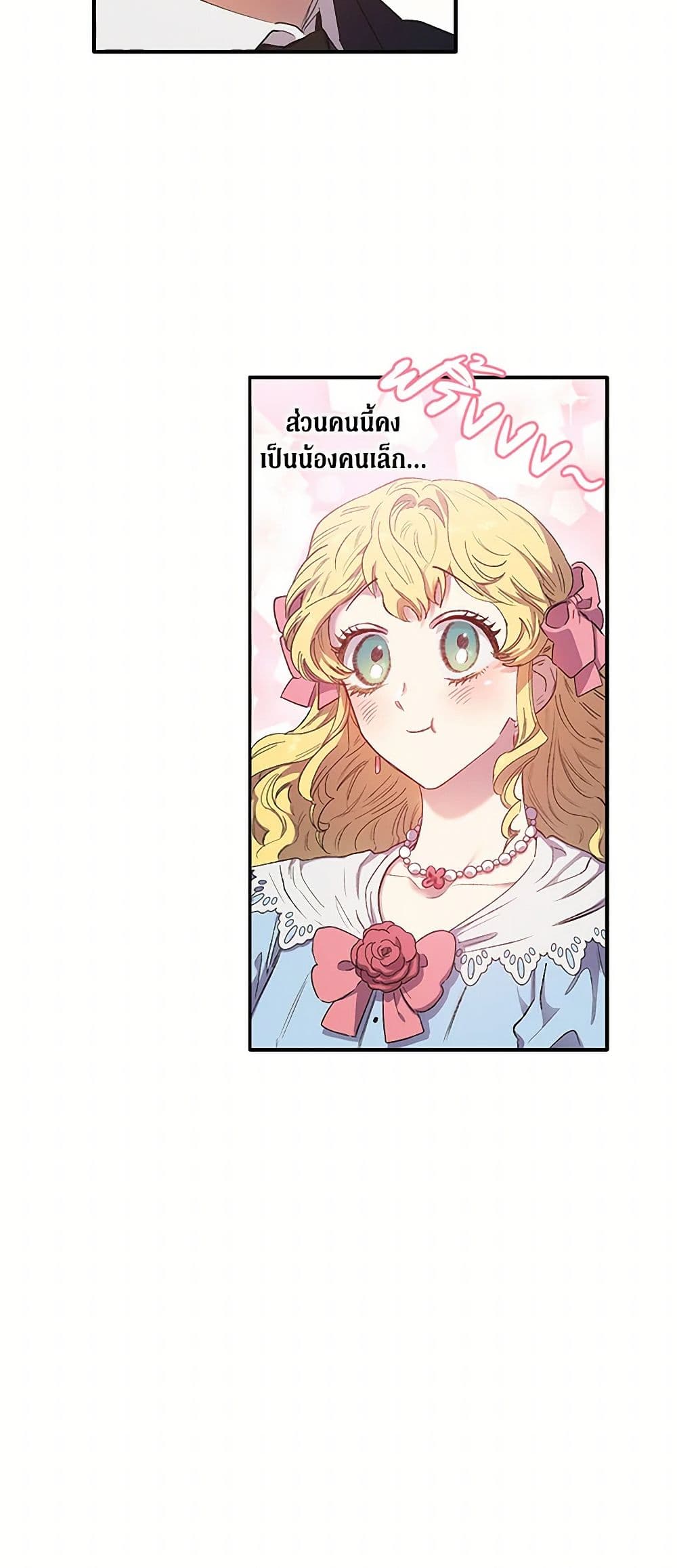 For Better or for Worse page 19