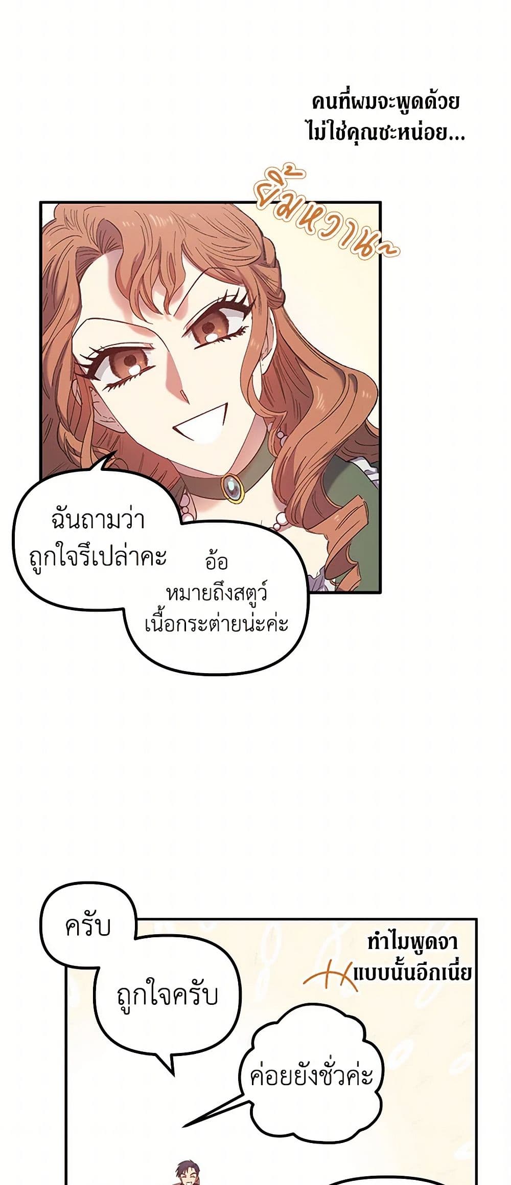 For Better or for Worse page 21