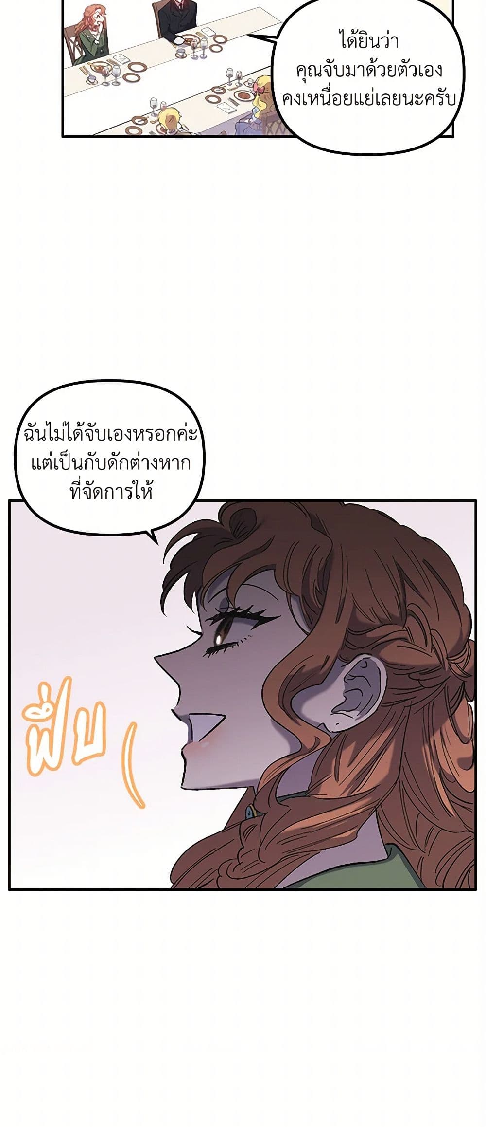 For Better or for Worse page 22