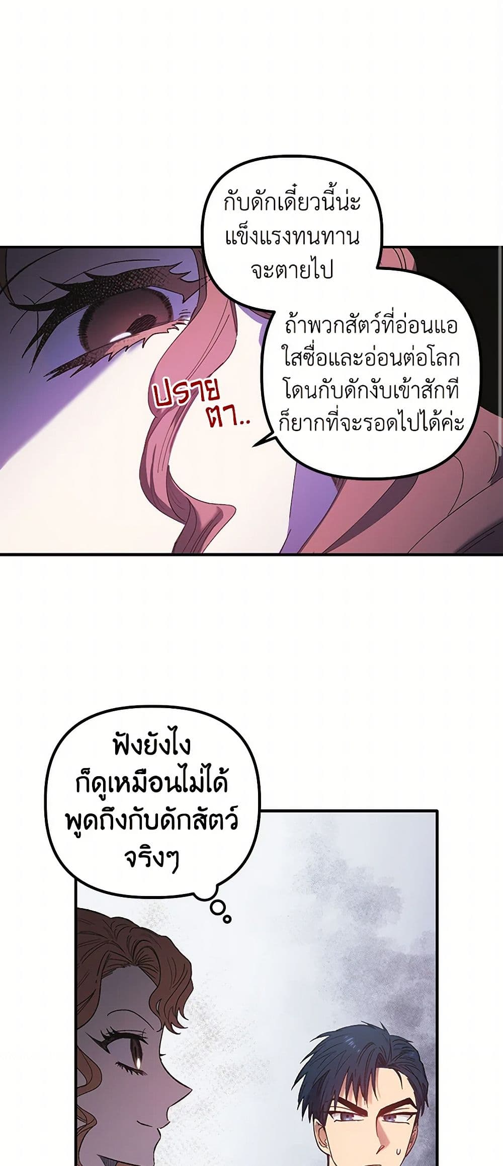 For Better or for Worse page 23