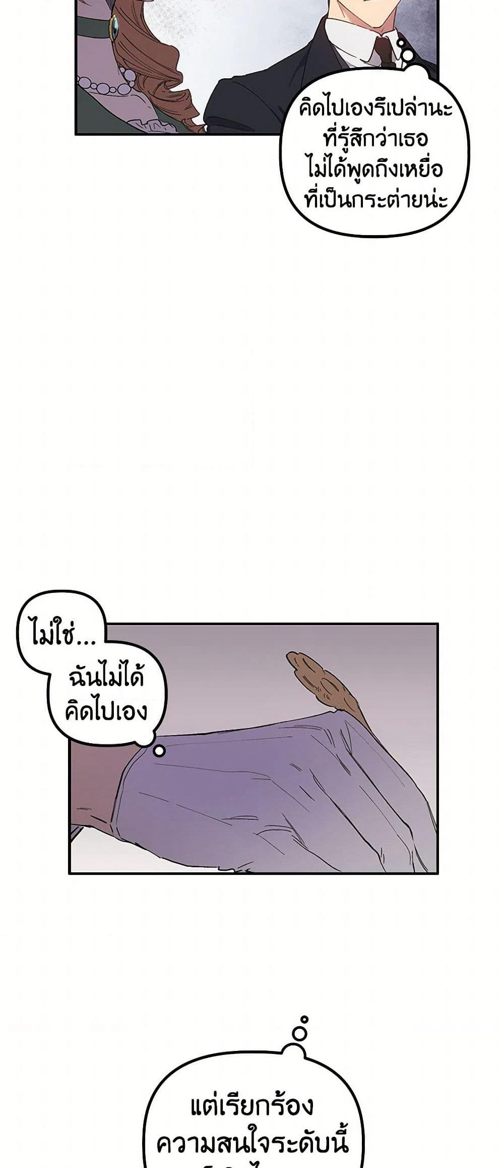 For Better or for Worse page 24