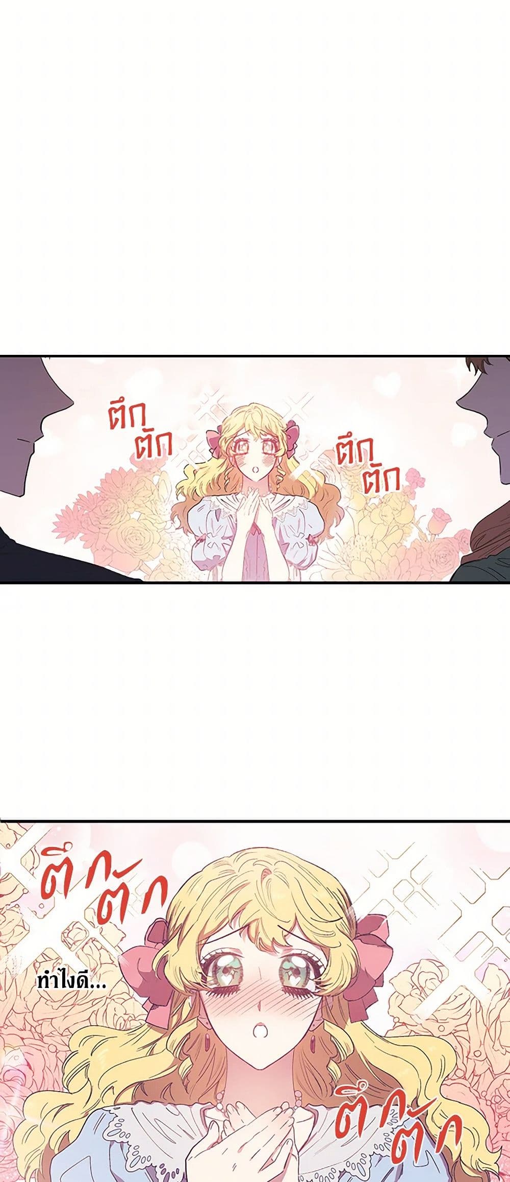 For Better or for Worse page 27