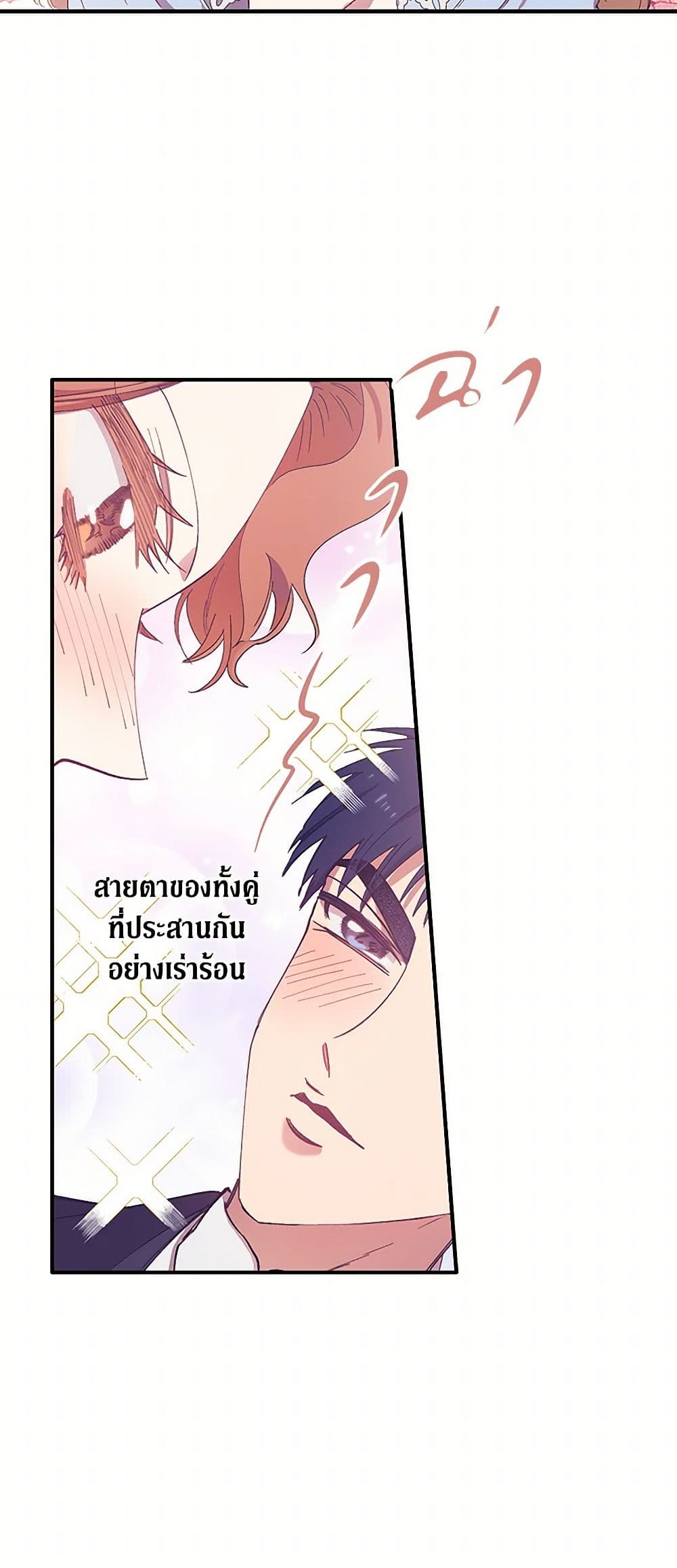 For Better or for Worse page 28