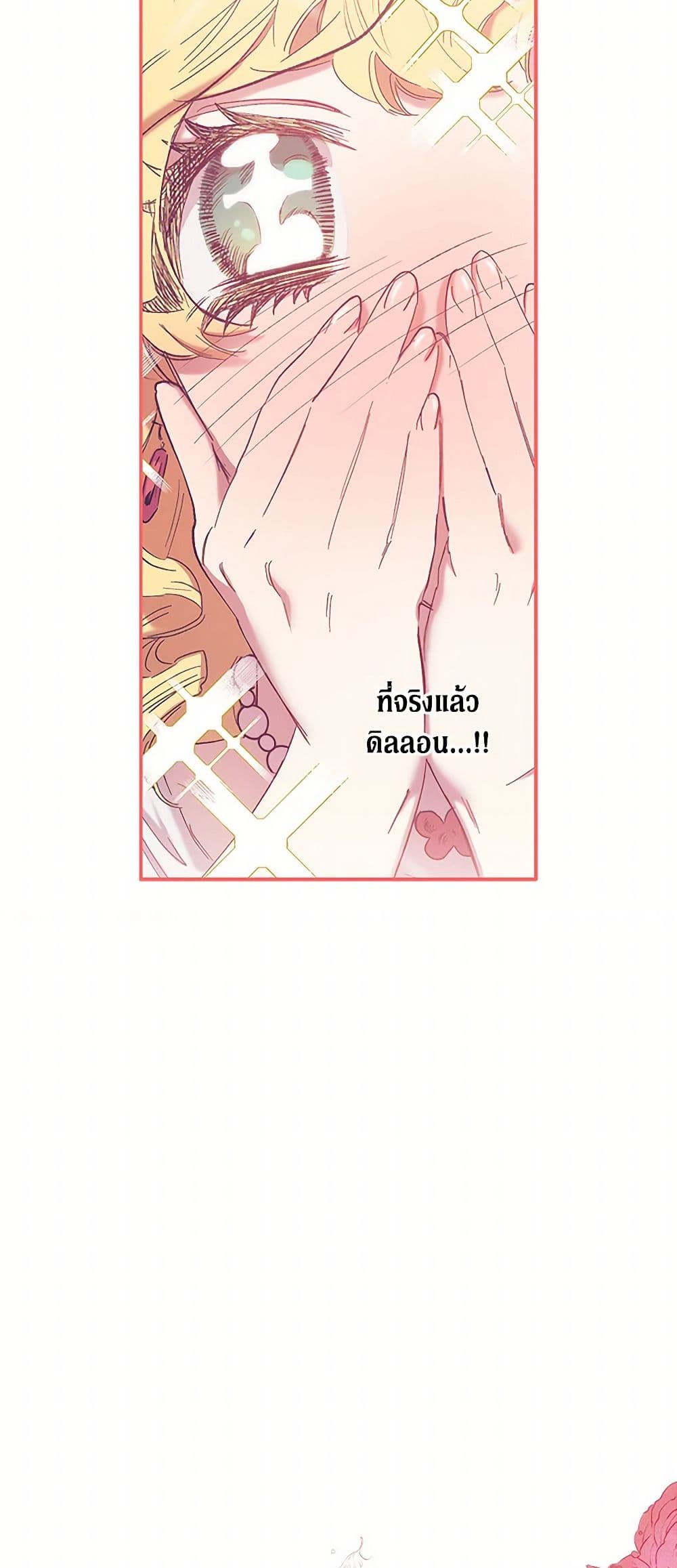 For Better or for Worse page 30