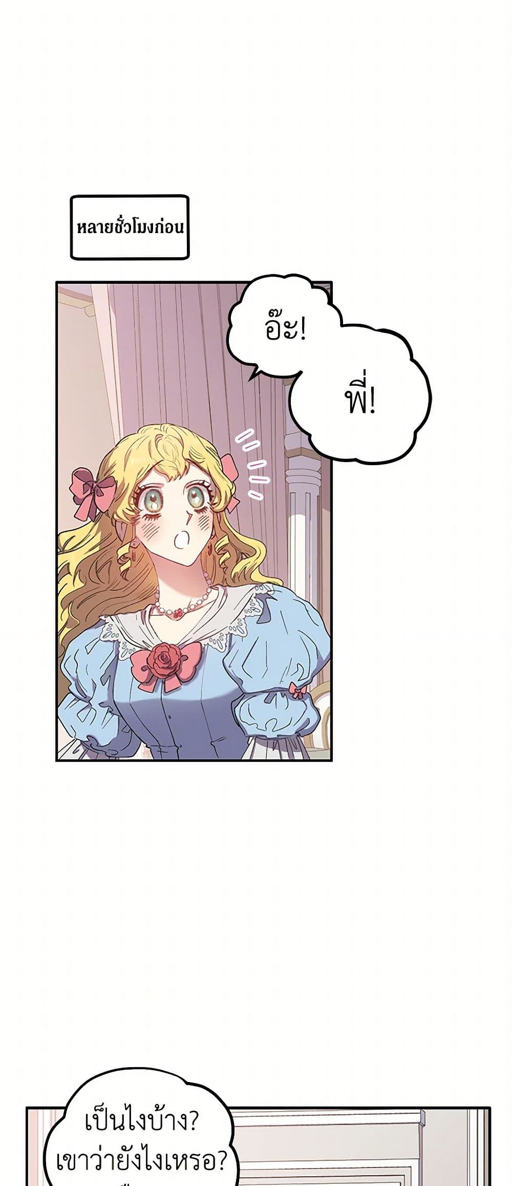For Better or for Worse page 32