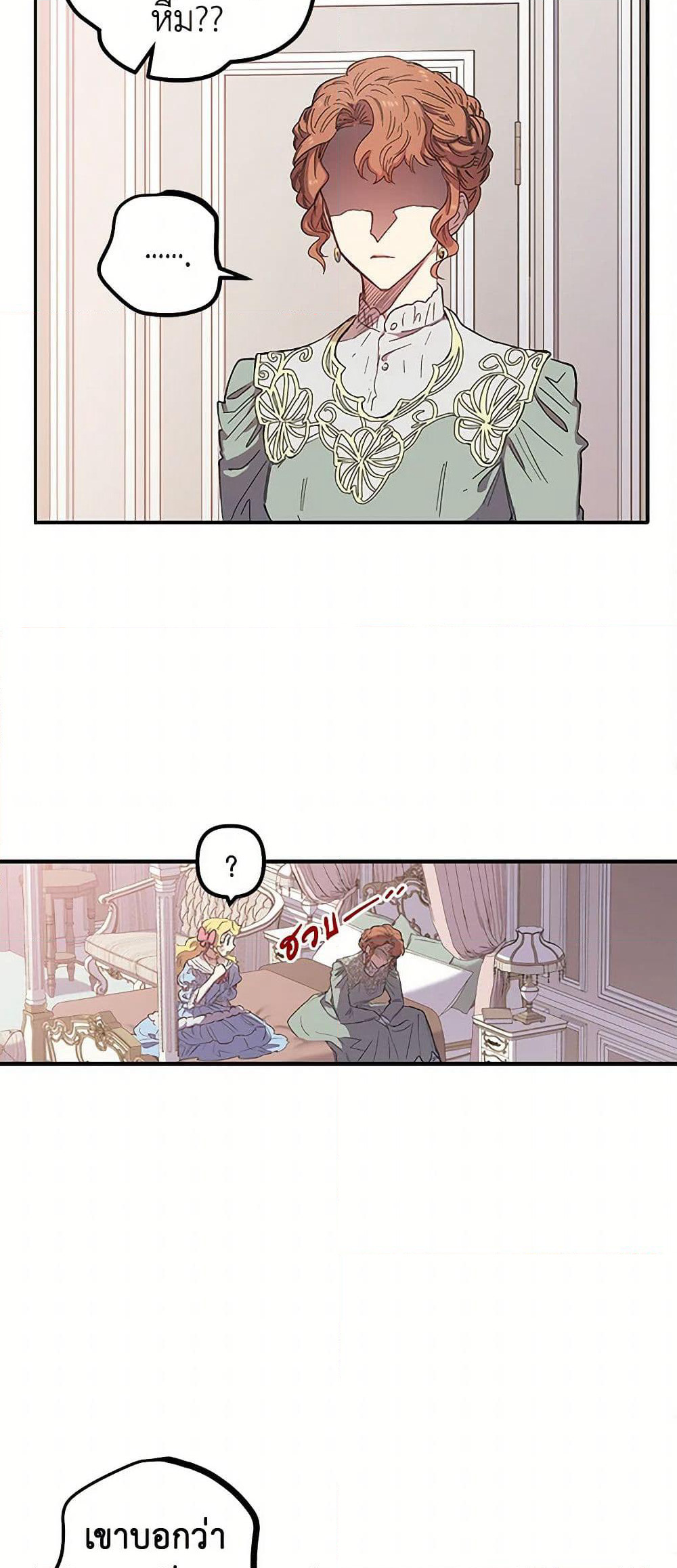 For Better or for Worse page 33