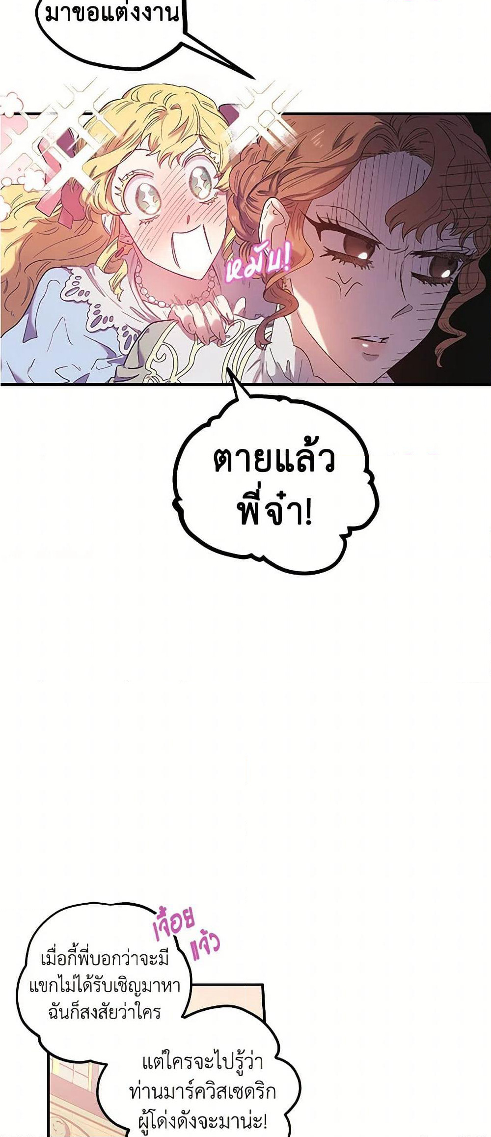 For Better or for Worse page 34