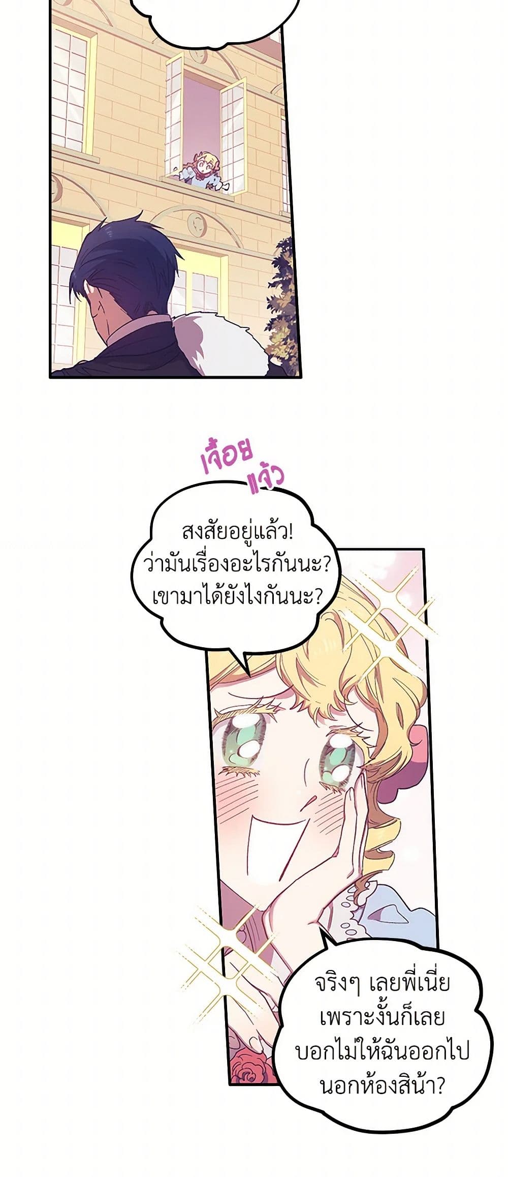 For Better or for Worse page 35