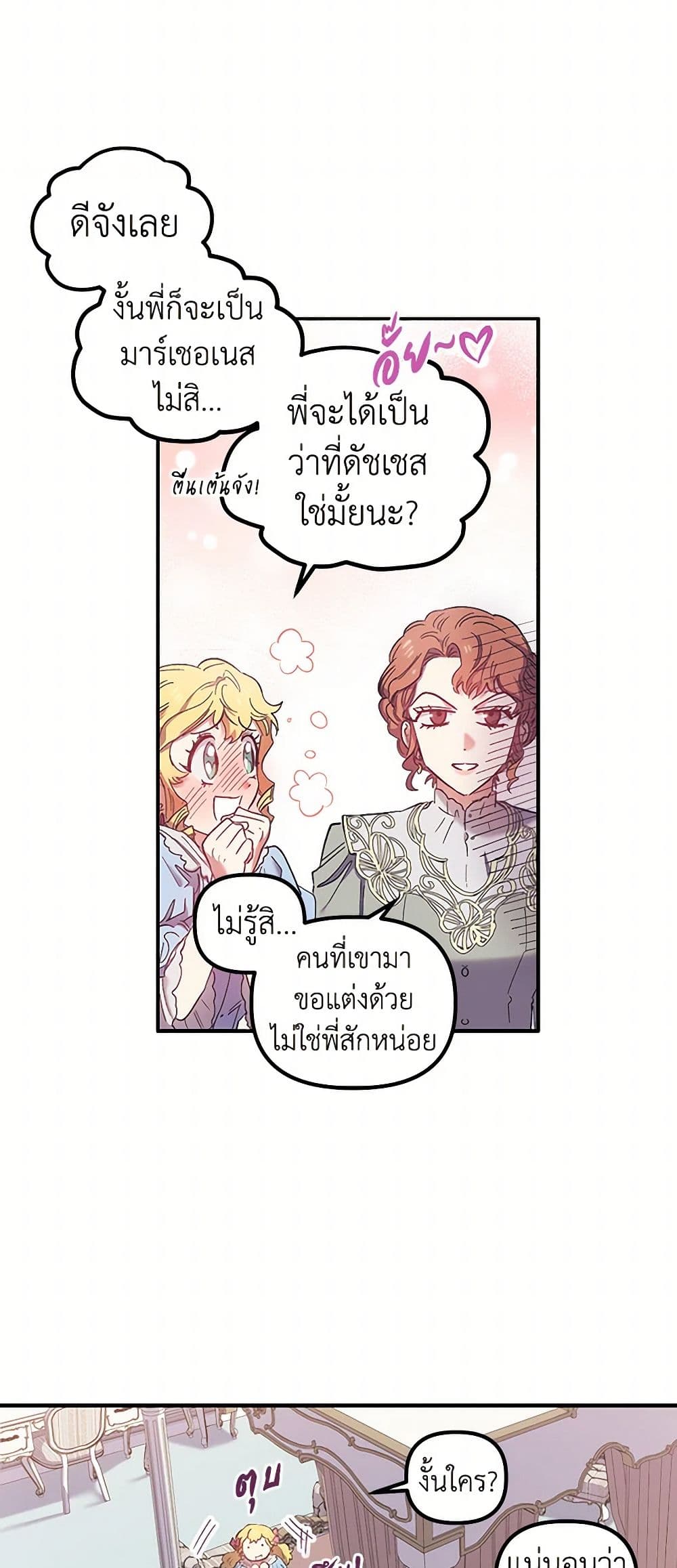 For Better or for Worse page 36