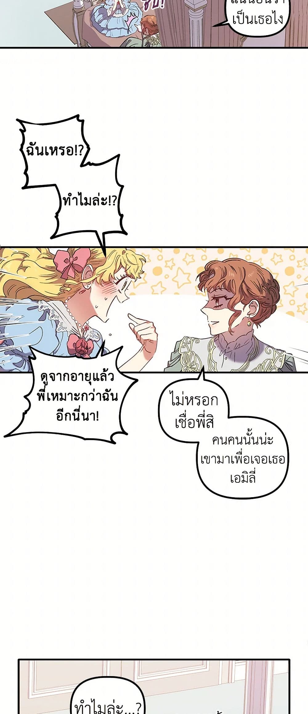 For Better or for Worse page 37