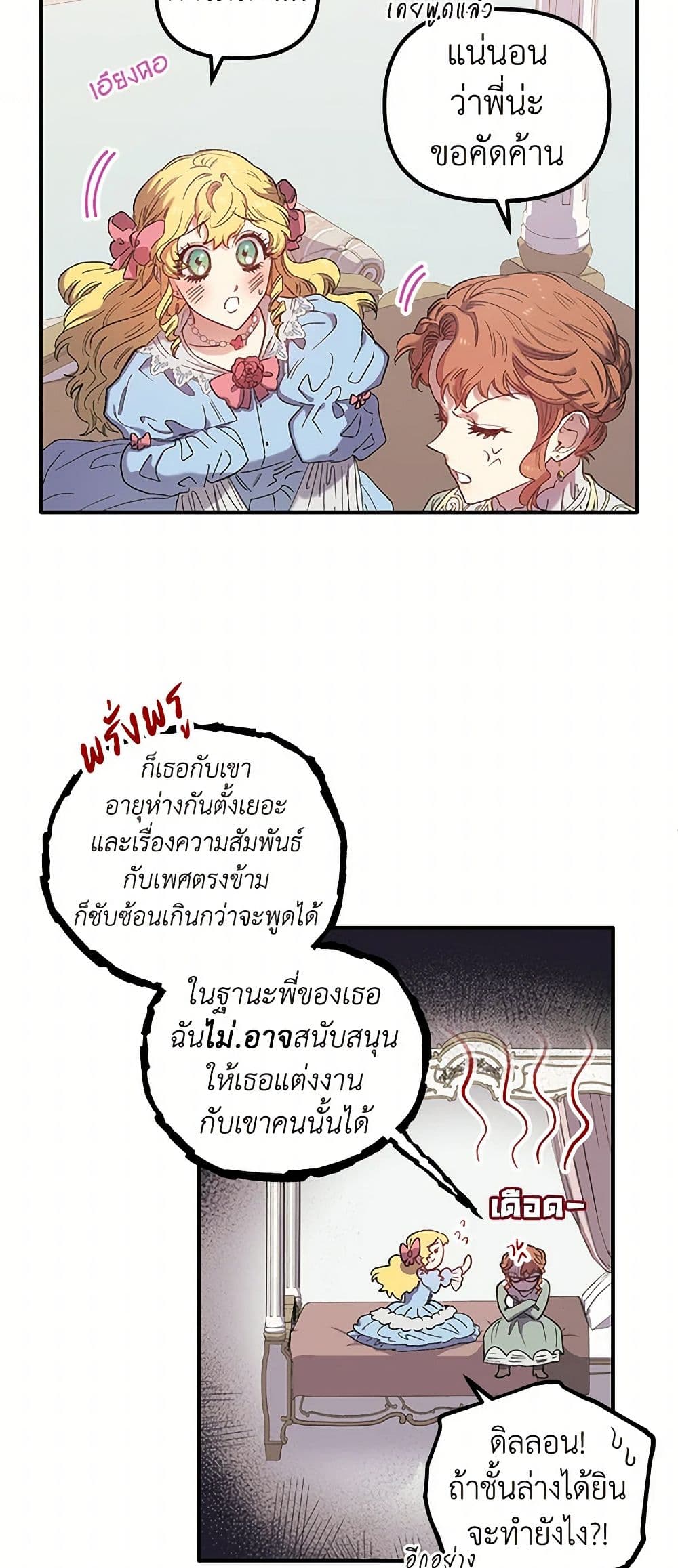 For Better or for Worse page 38